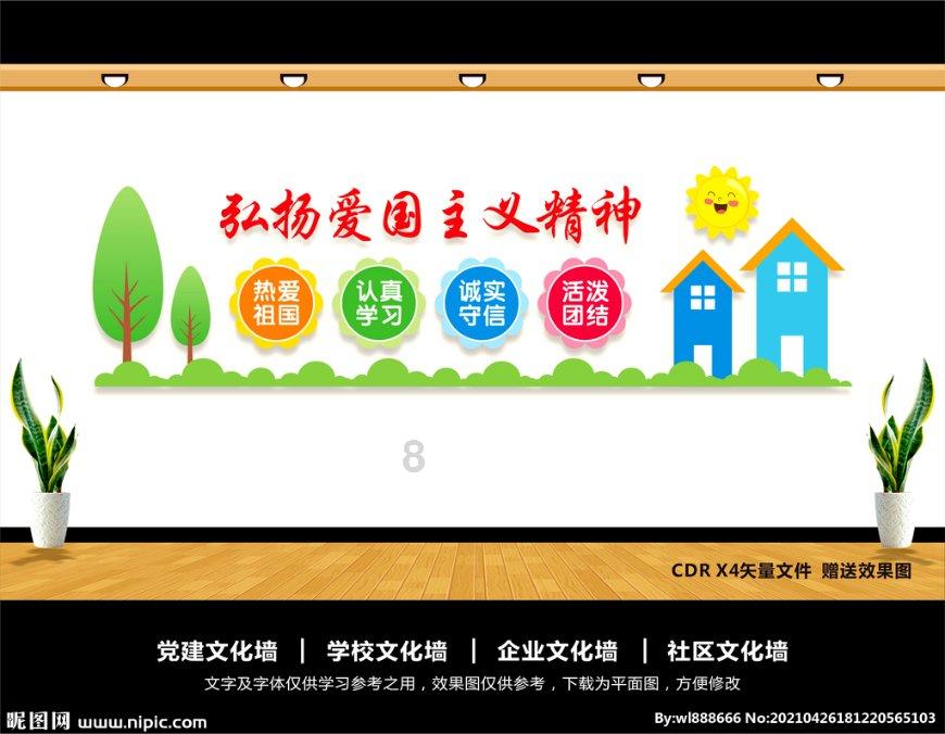 你从蔡公的“讳疾忌医”中体会到了什么?游戏画面