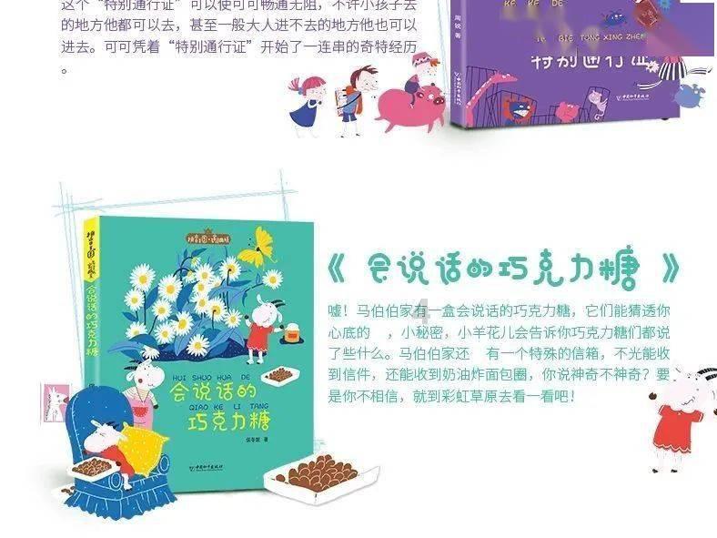 尤卡大莱莉冒险